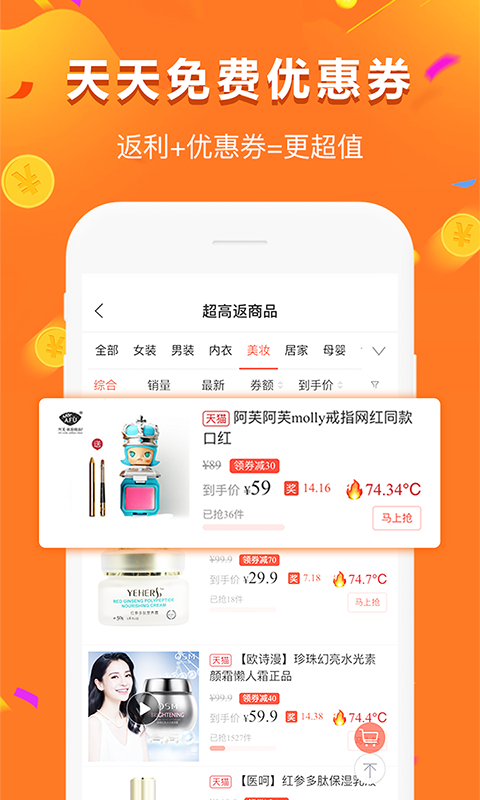 给多多APP