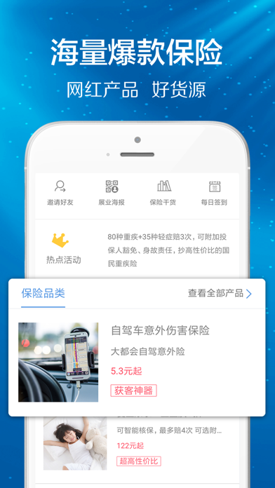康乃星APP