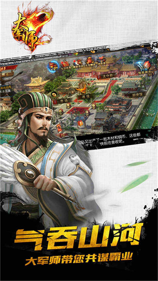 大军师九游游戏