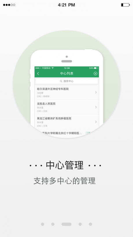 派工作APP