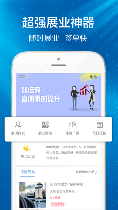 康乃星APP