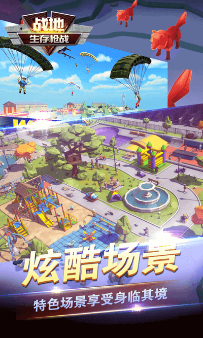 战地生存枪战游戏游戏