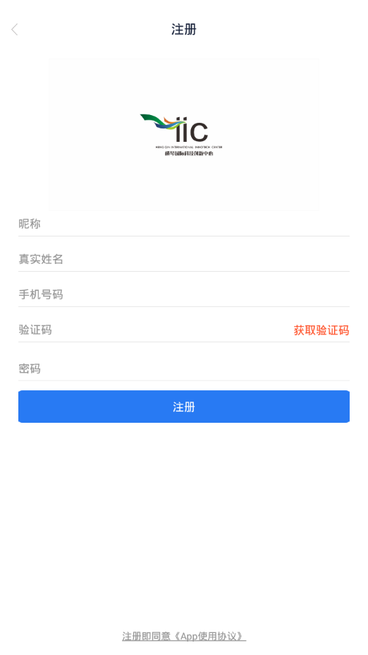 横琴智慧产业园APP