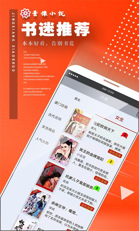 景像小说APP