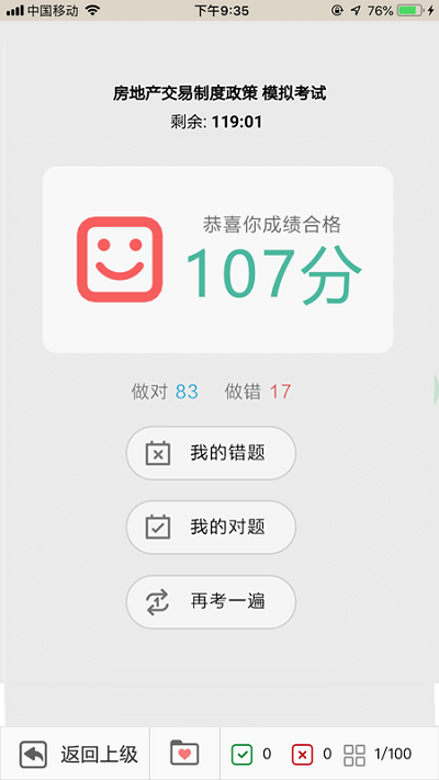 方圆中和微校APP