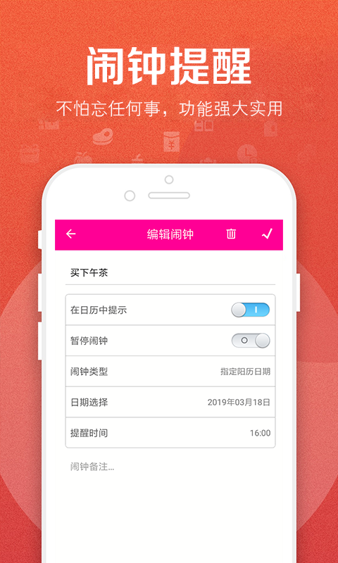 bett笔记APP