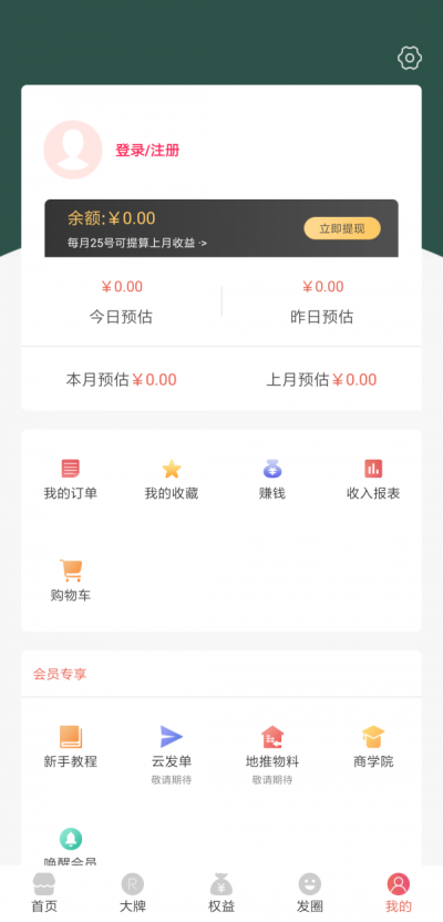 十亿优选1.0.0APP