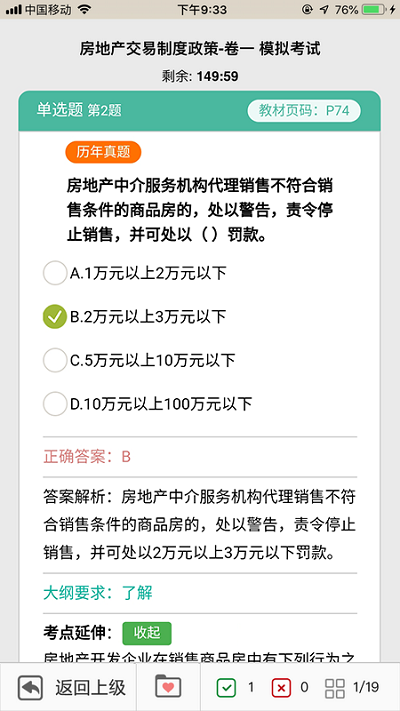 方圆中和微校APP