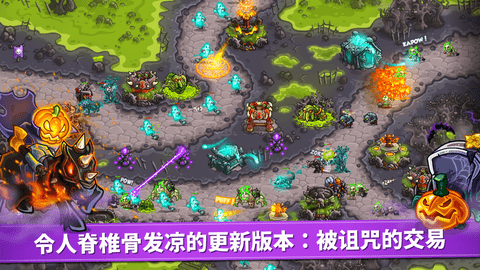 王国保卫战复仇游戏
