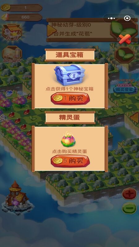 合成精灵之魔法庄园游戏