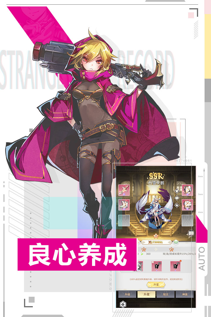 王女异闻录手机版游戏