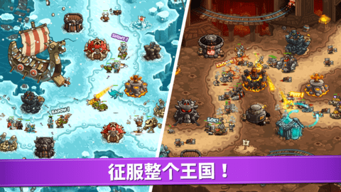 王国保卫战复仇游戏