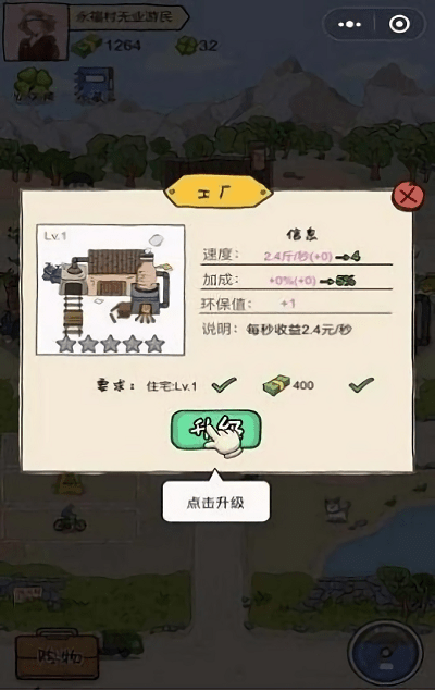 捡垃圾也成首富游戏
