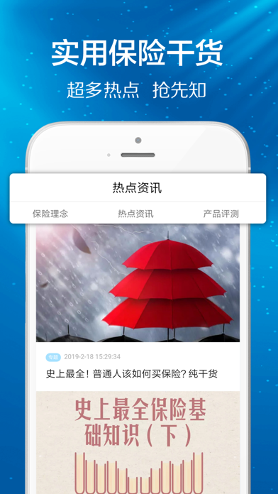 康乃星APP