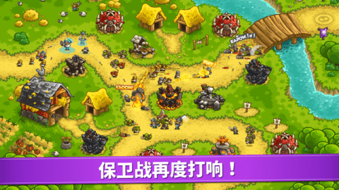 王国保卫战复仇游戏