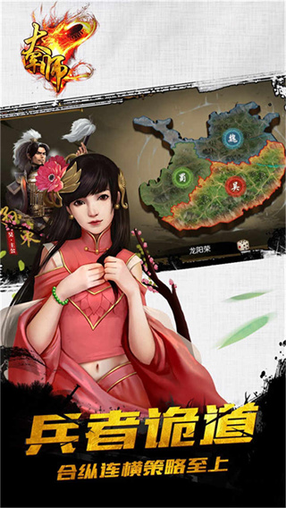 大军师九游游戏