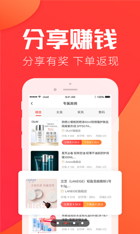 小羊淘APP