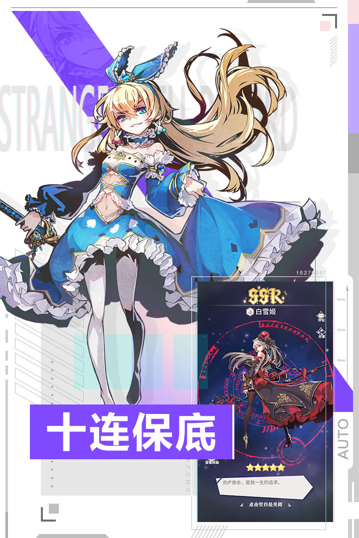王女异闻录手机版游戏