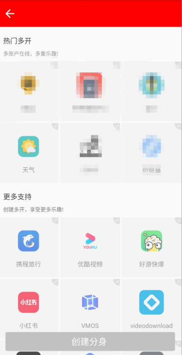 欧皇十框架APP