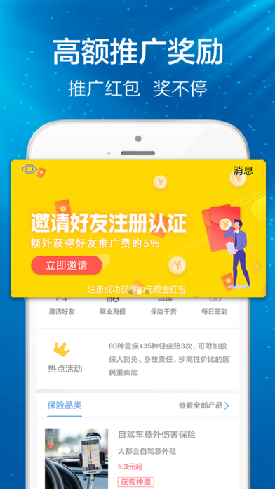 康乃星APP