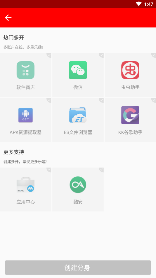欧皇十框架APP