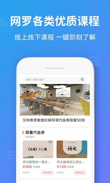 爱学岛APP