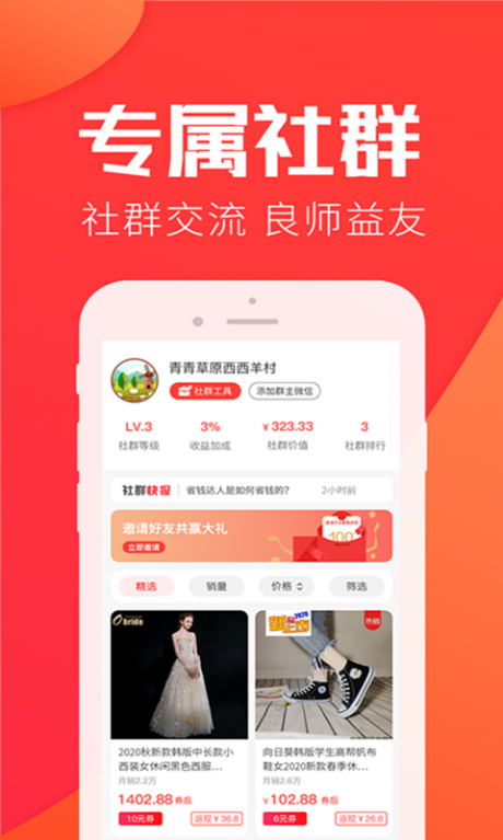 小羊淘APP