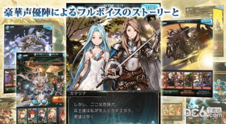 格蓝幻想V1.5.8游戏