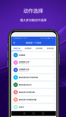 优奕日常小组件2023APP