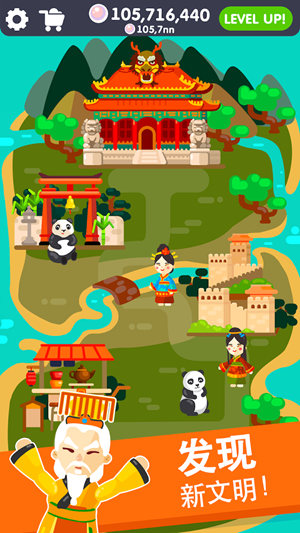 文明建设手游游戏