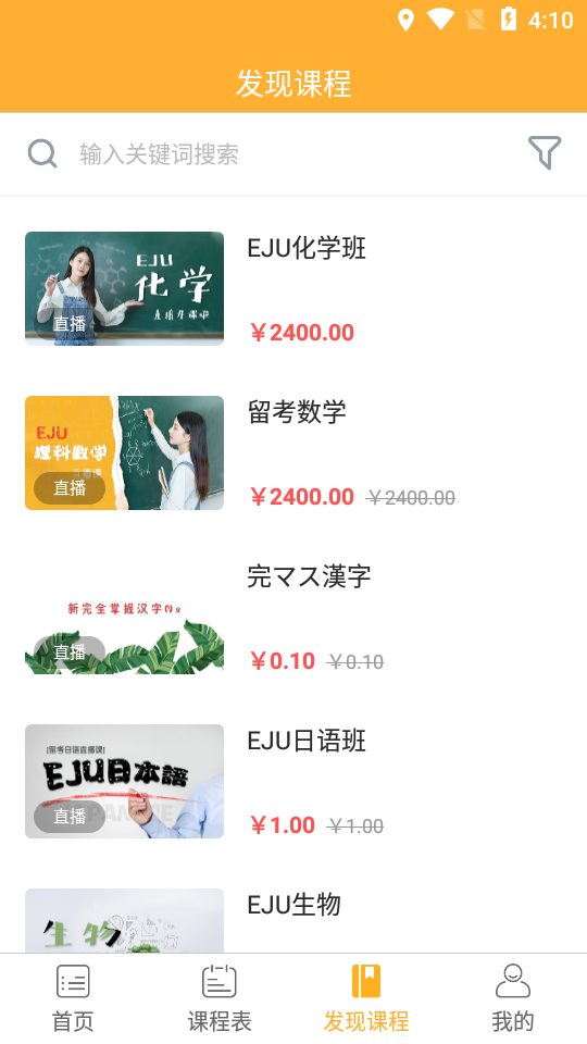 领我学堂APP