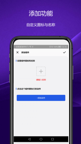 优奕日常小组件2023APP