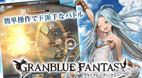 格蓝幻想V1.5.8游戏