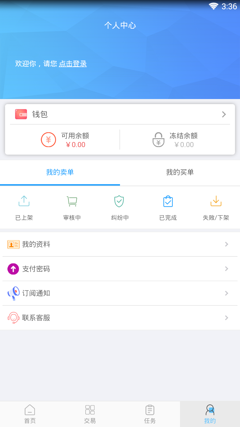 权益管家APP