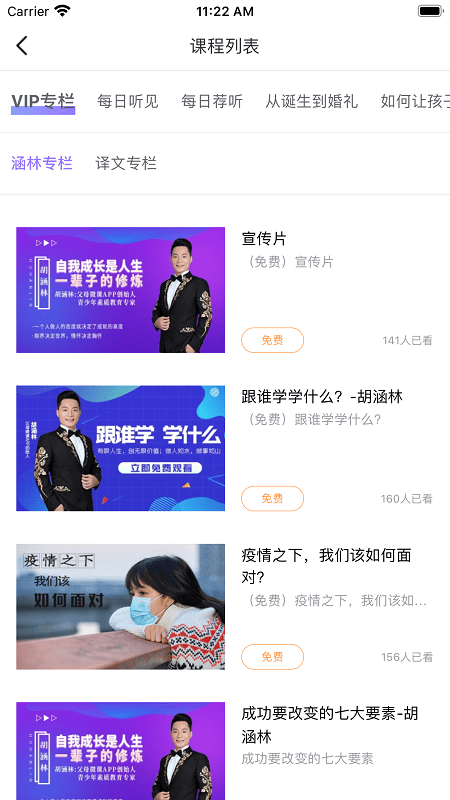 父母微课手机版APP