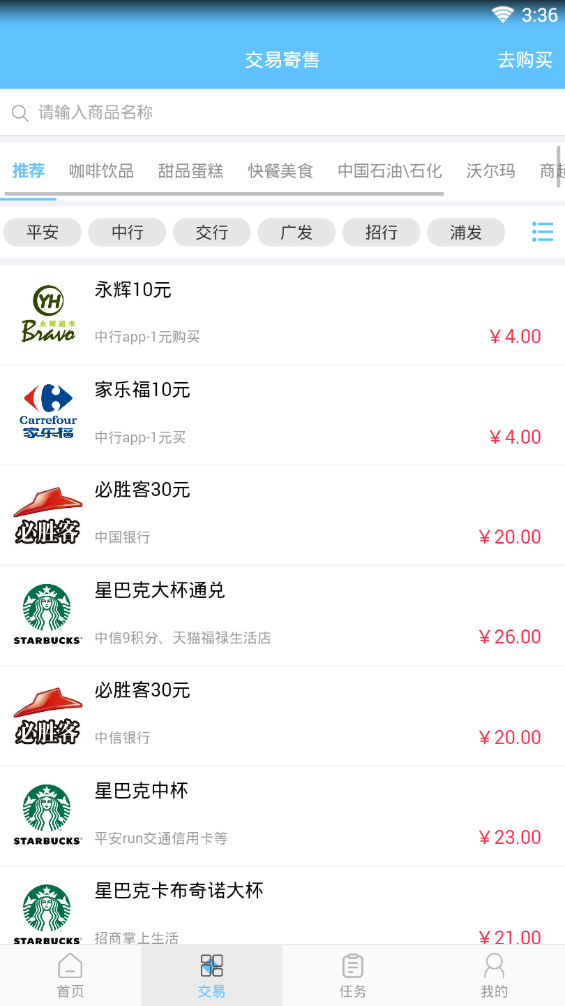 权益管家APP