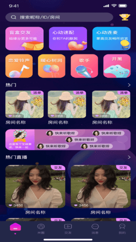 爱尼岛语音官方版APP