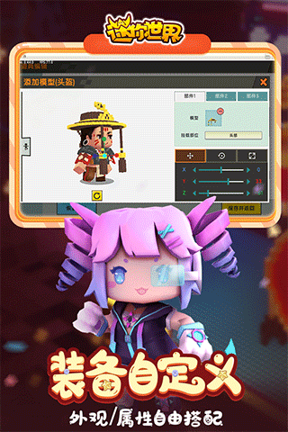 迷你世界变态版游戏