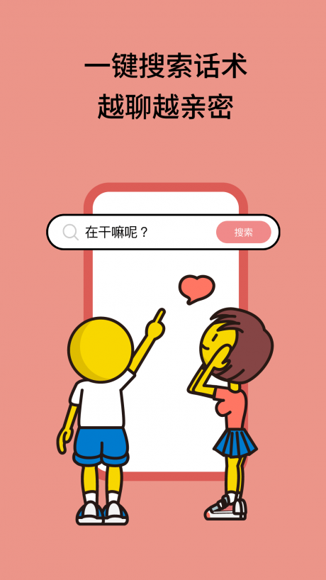 恋小宝APP