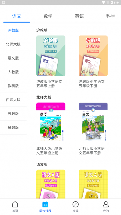 中小学辅导班appAPP