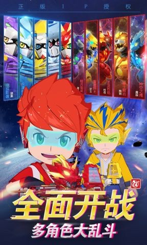 激战奇轮3手游V4.9游戏