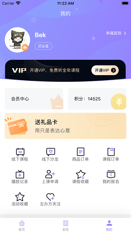 父母微课手机版APP