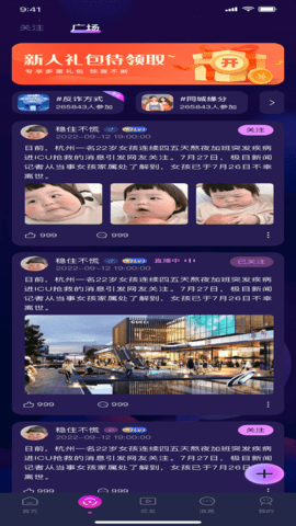 爱尼岛语音官方版APP