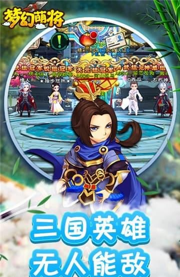 梦幻萌将游戏