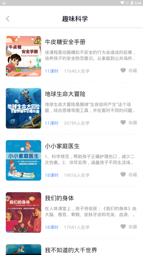 中小学辅导班appAPP