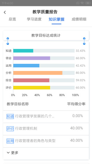 嘉课堂客户端APP