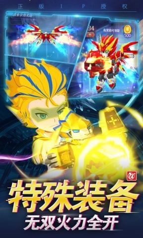激战奇轮3手游V4.9游戏