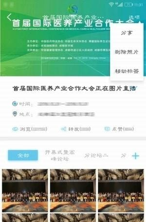 赶紧拍app3