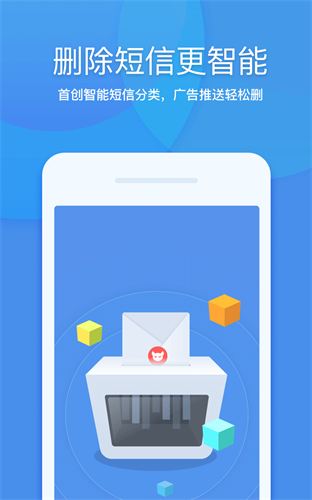 360清理大师极速版免费版APP