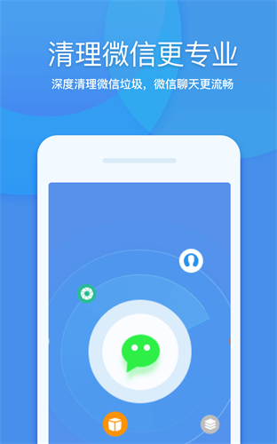360清理大师极速版免费版APP